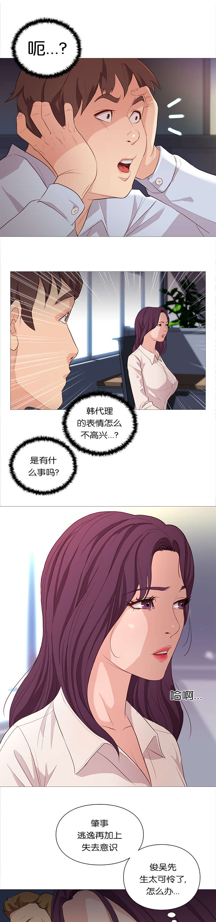 第38话9