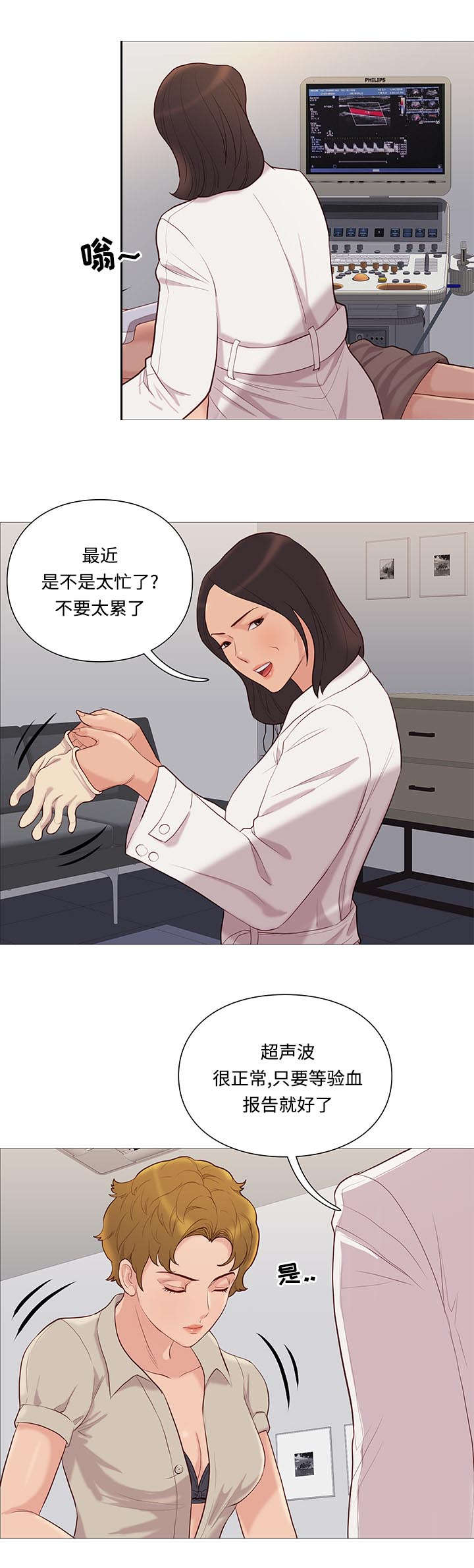 第73话10