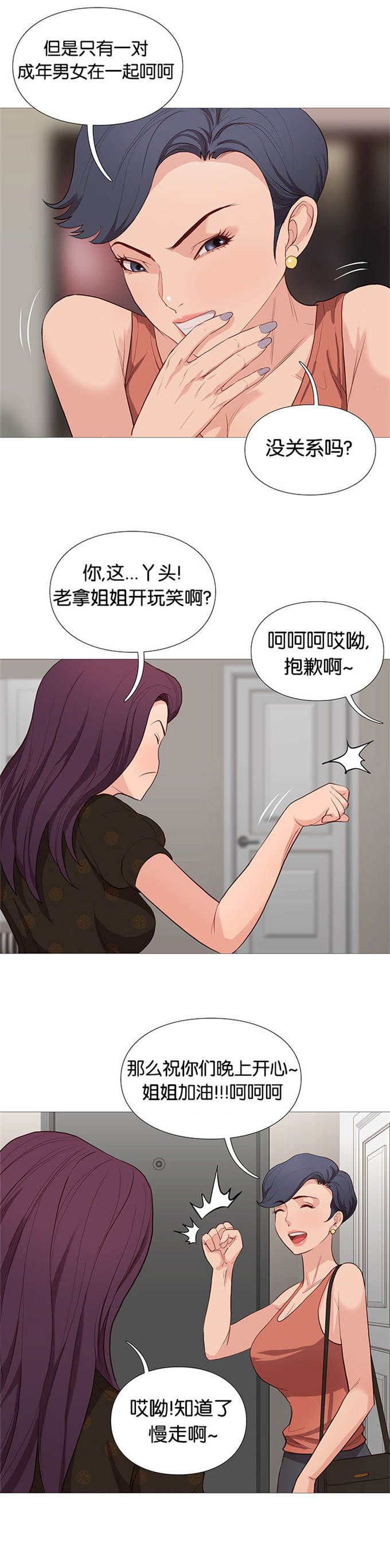 第77话6