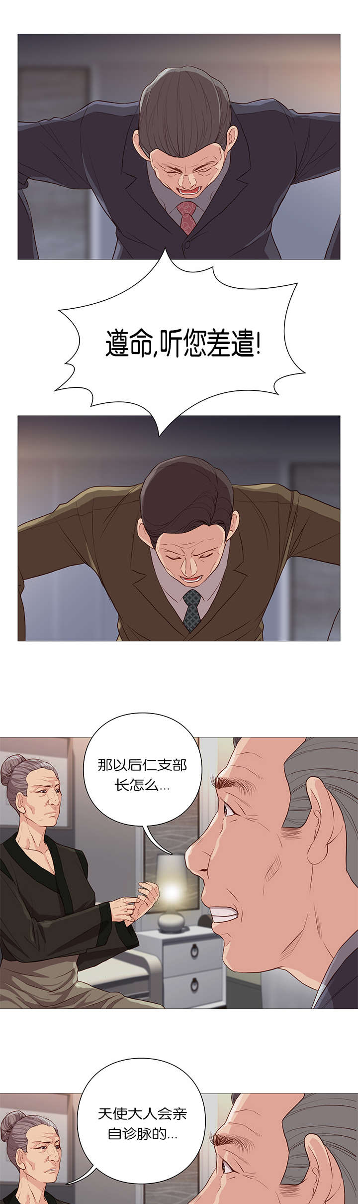 第61话3