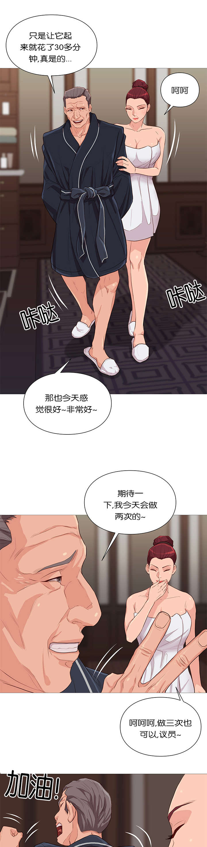 第39话3