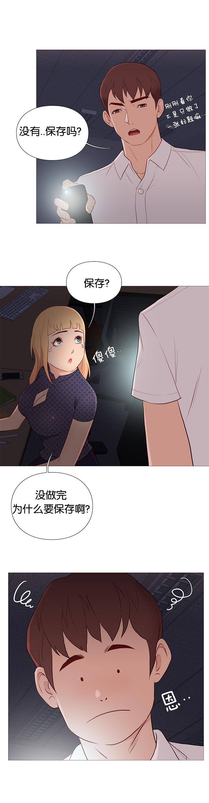第87话4