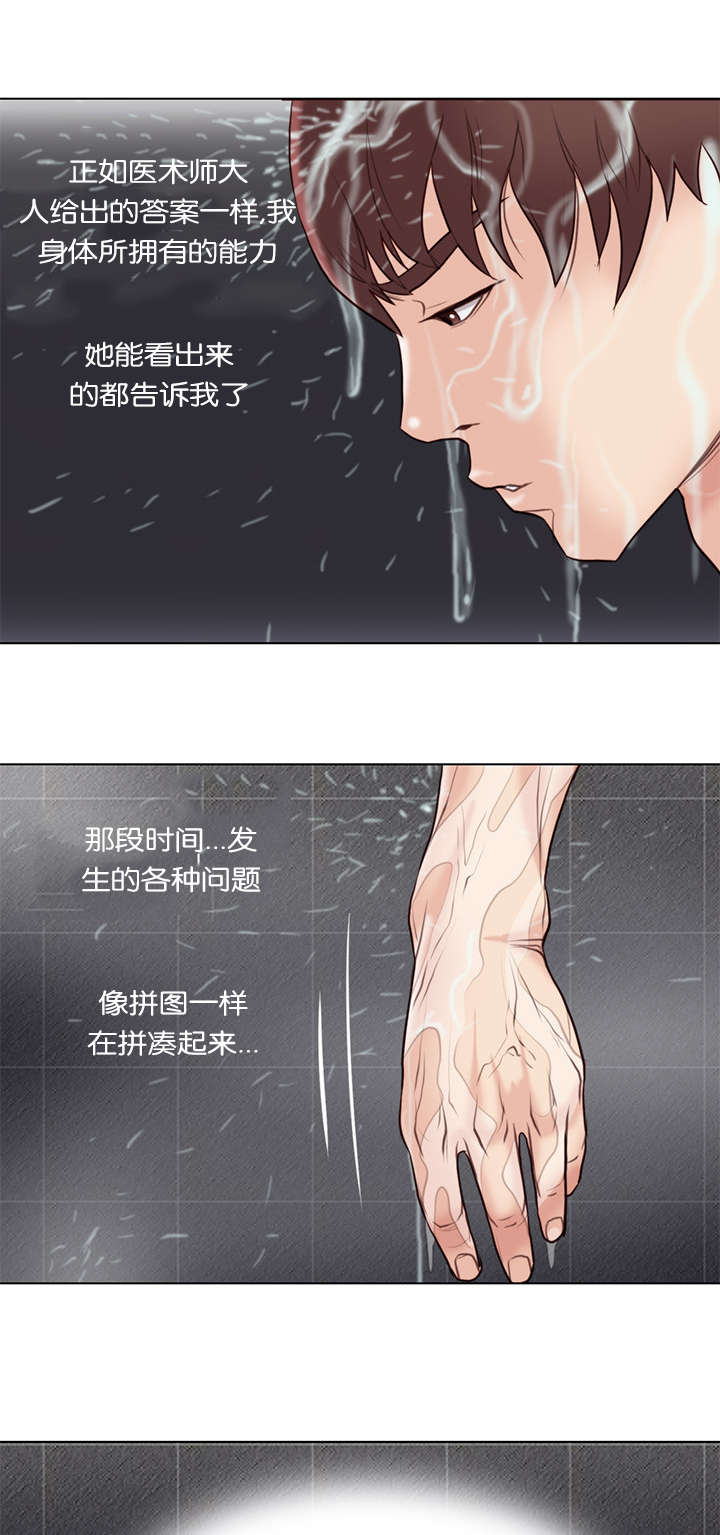 第35话7