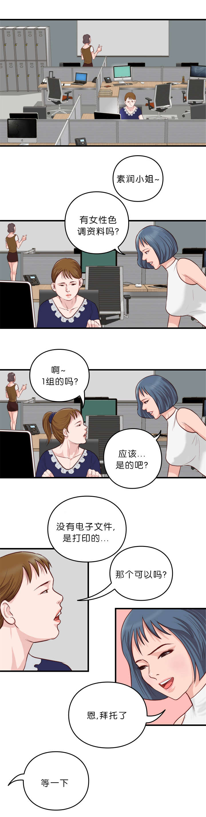 第15话3