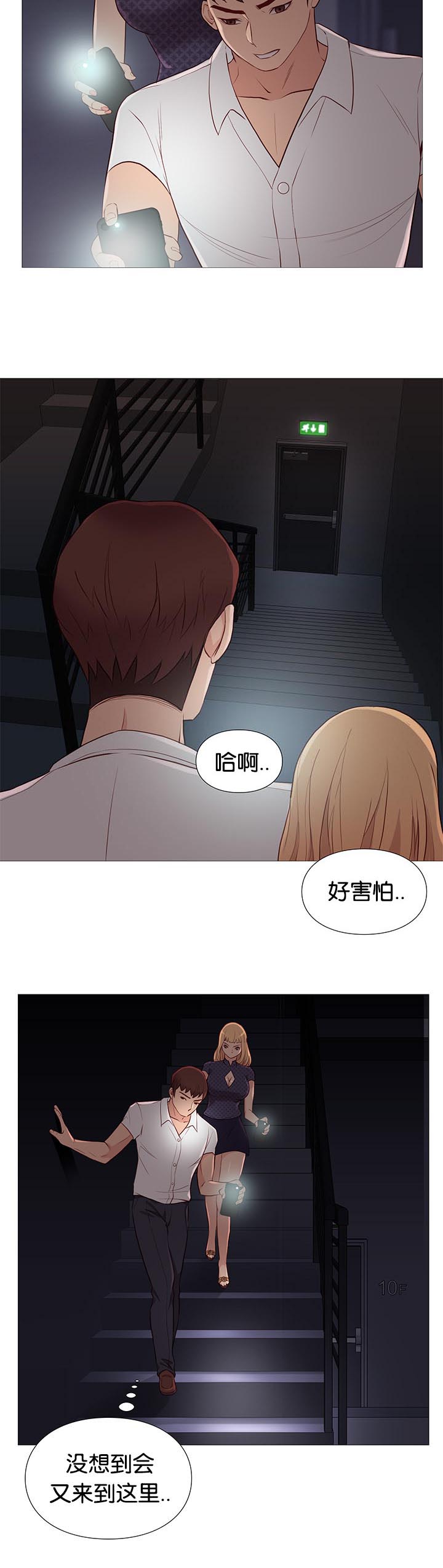 第87话9