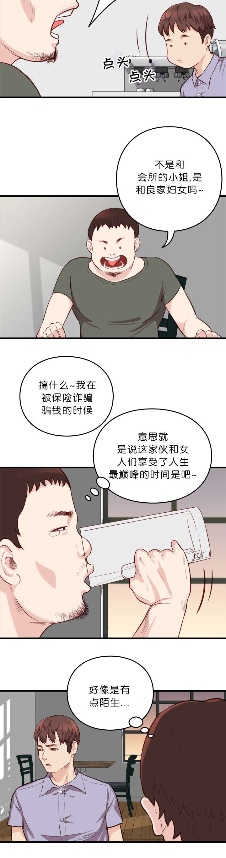 第15话1