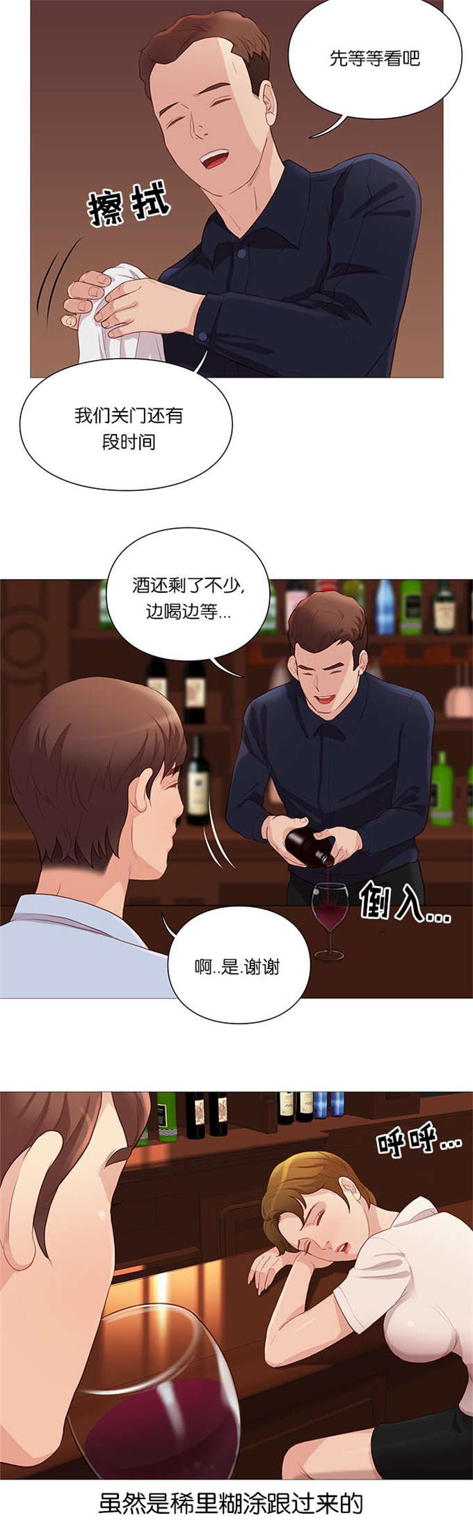 第66话2