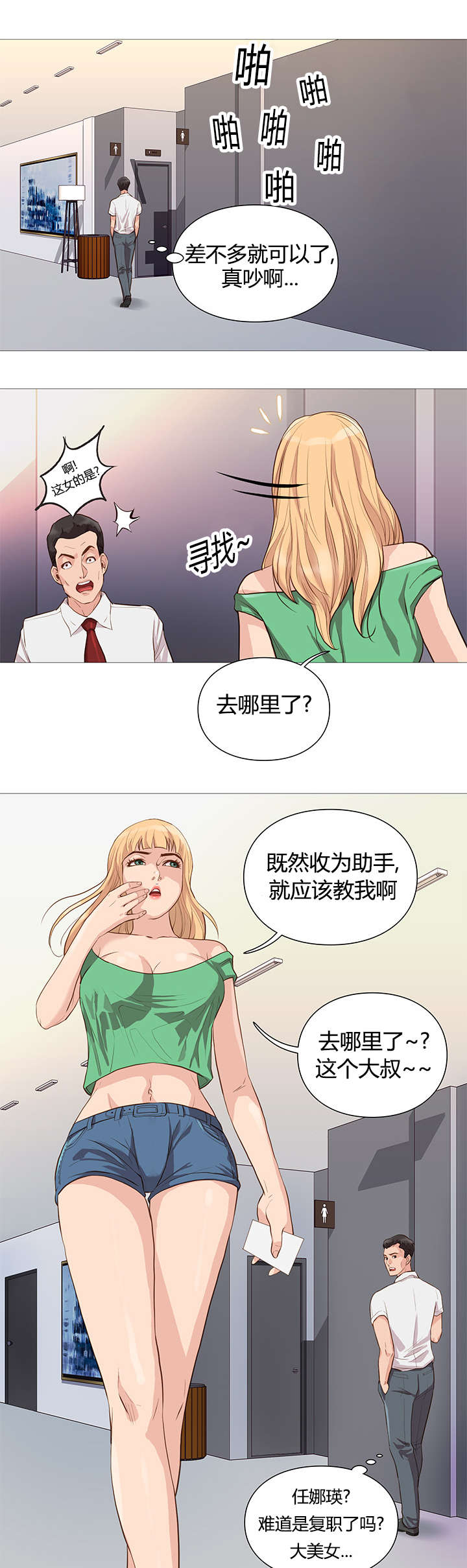 第49话10