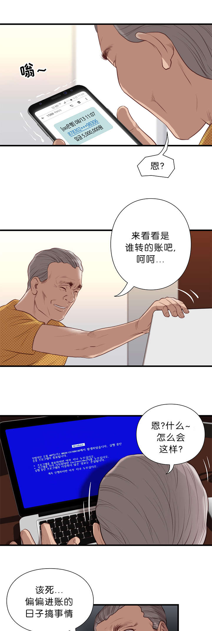 第25话6