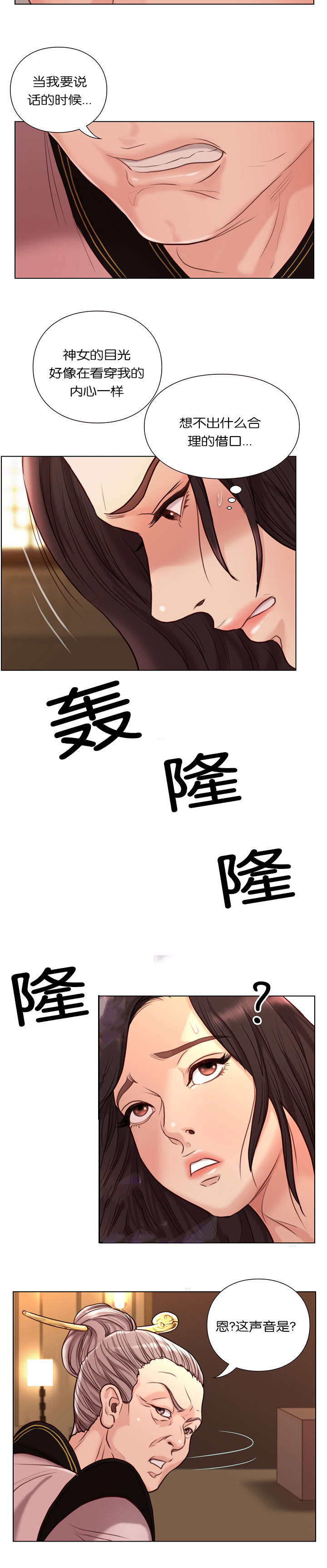 第36话10