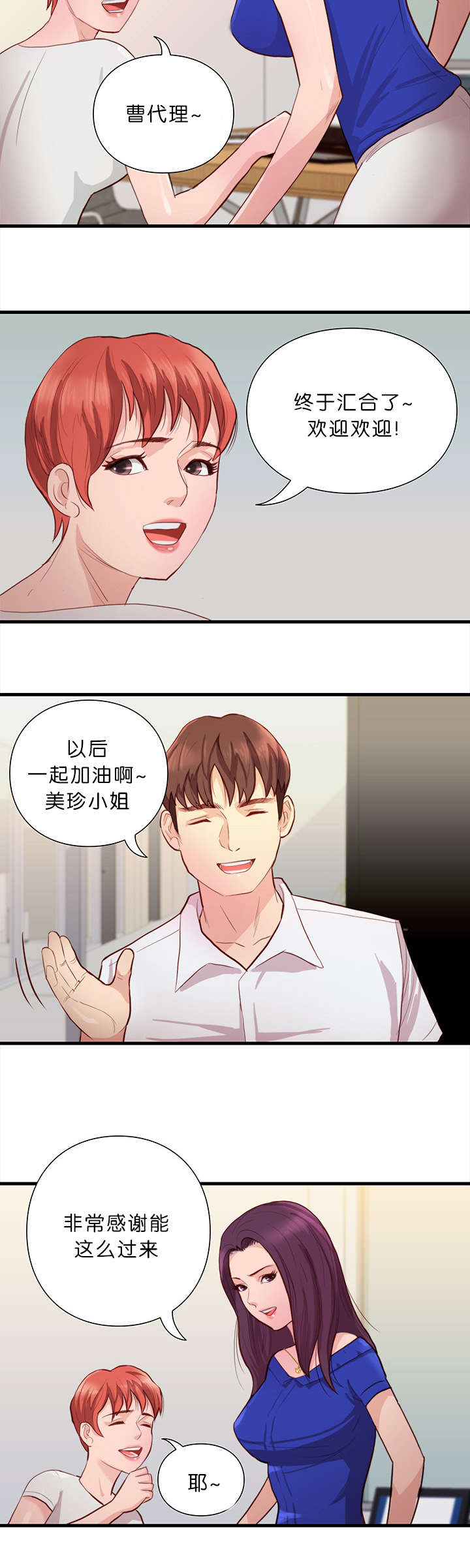 第18话9