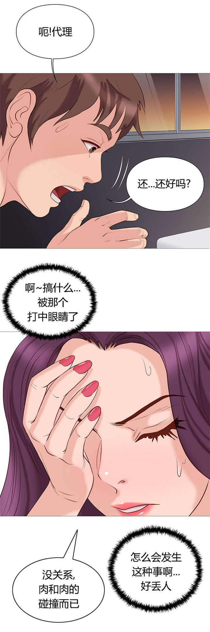第44话3