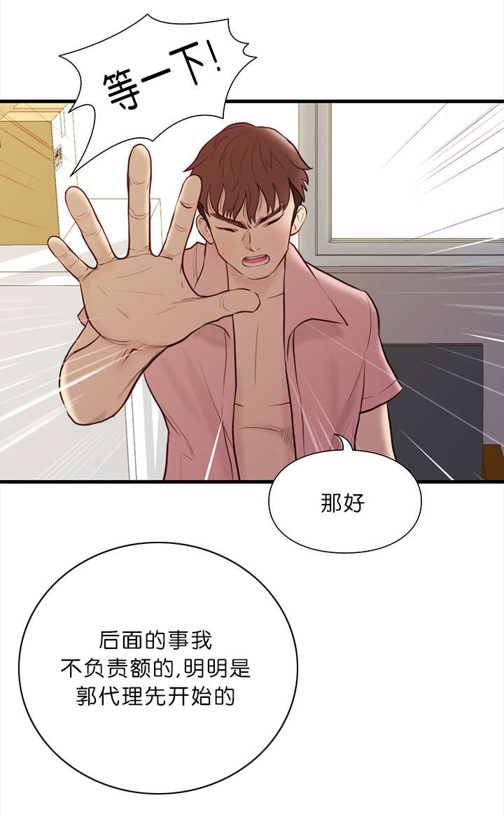 第19话8