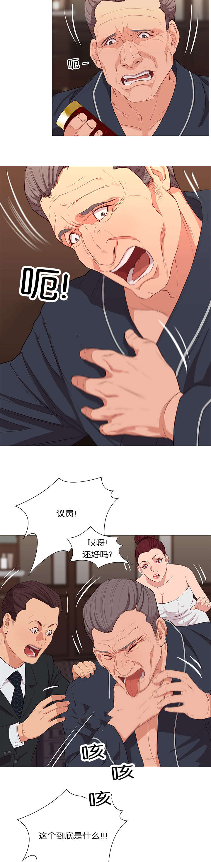 第39话12