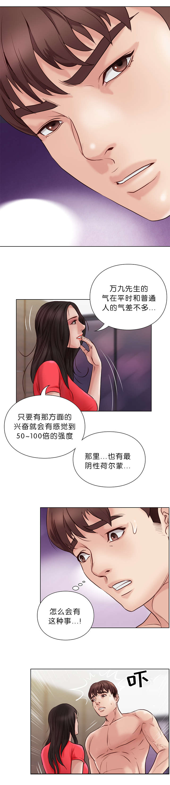 第33话7
