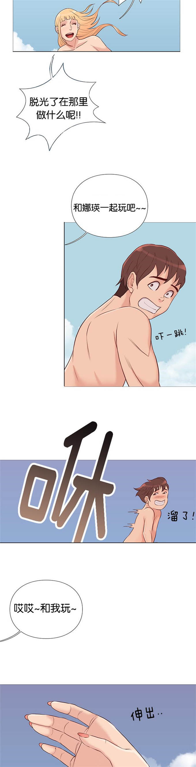 第91话2