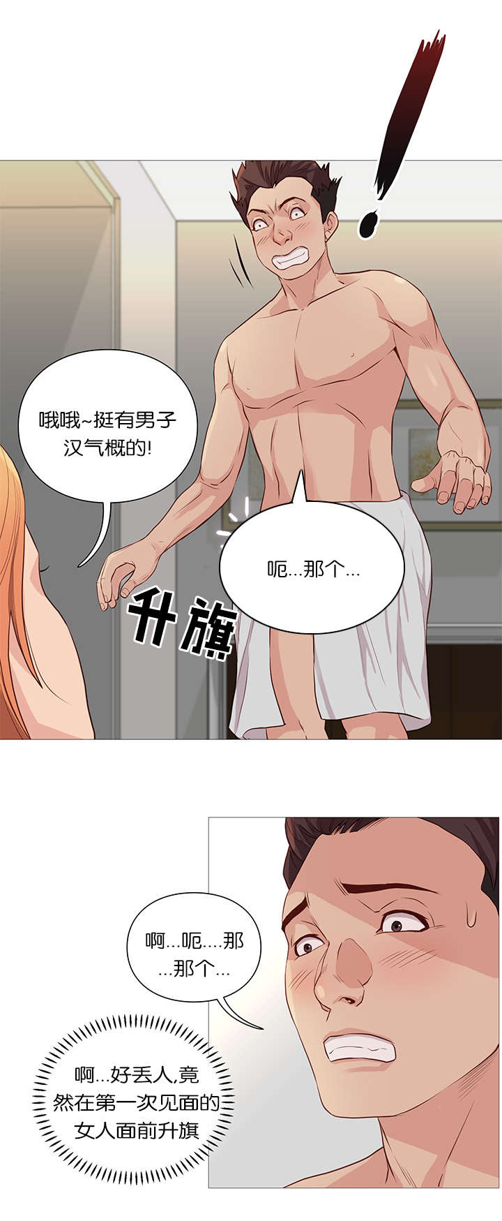 第52话8