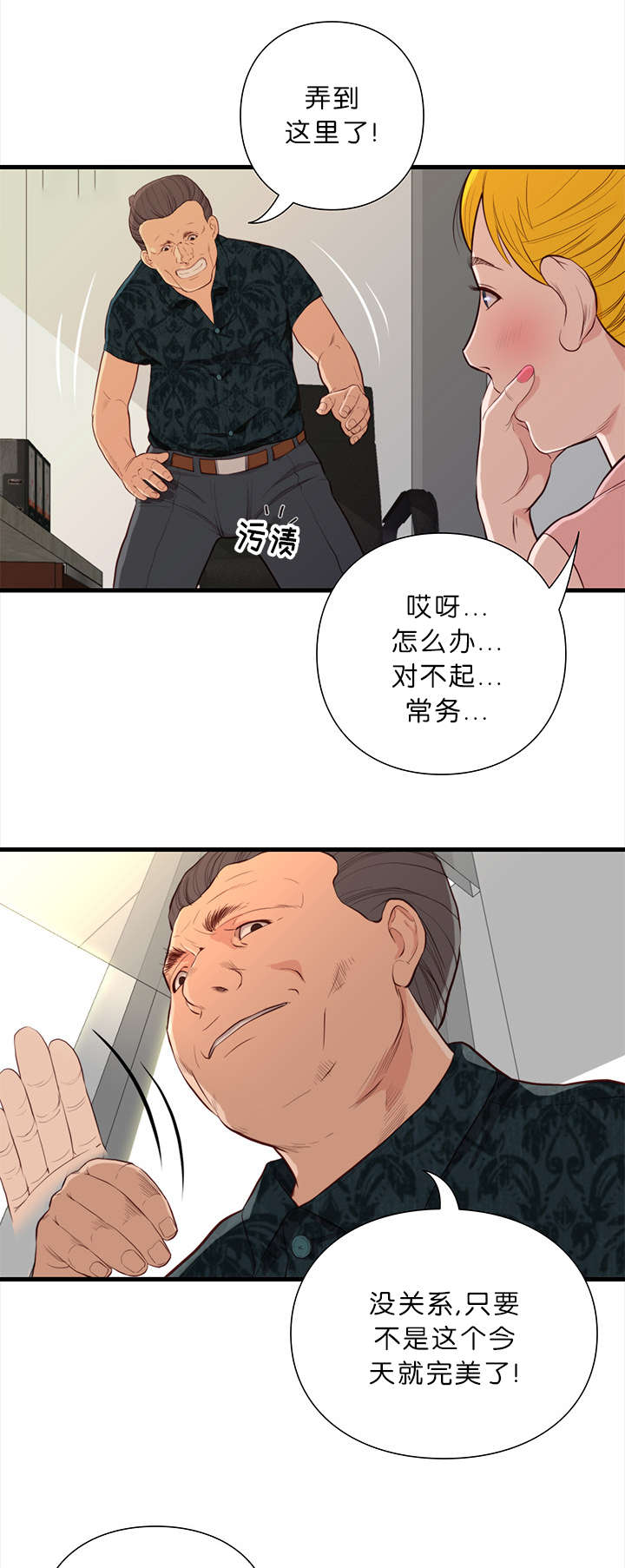 第21话7