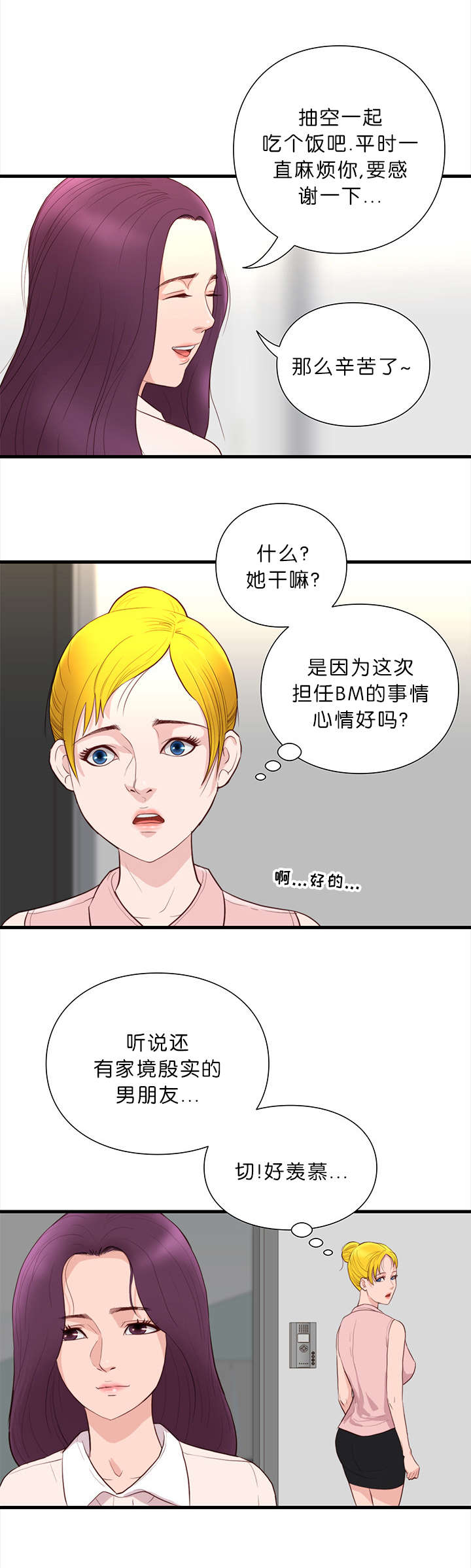 第21话12