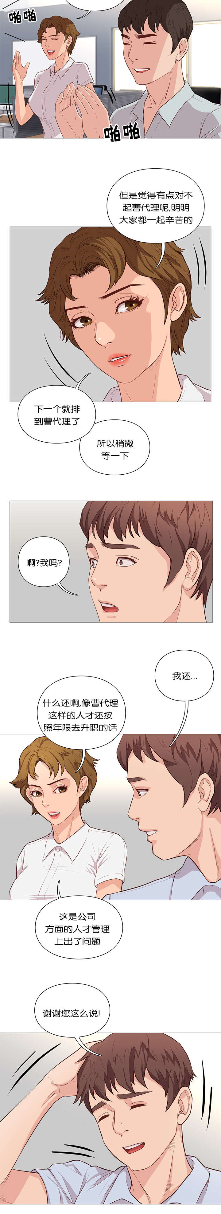 第54话3