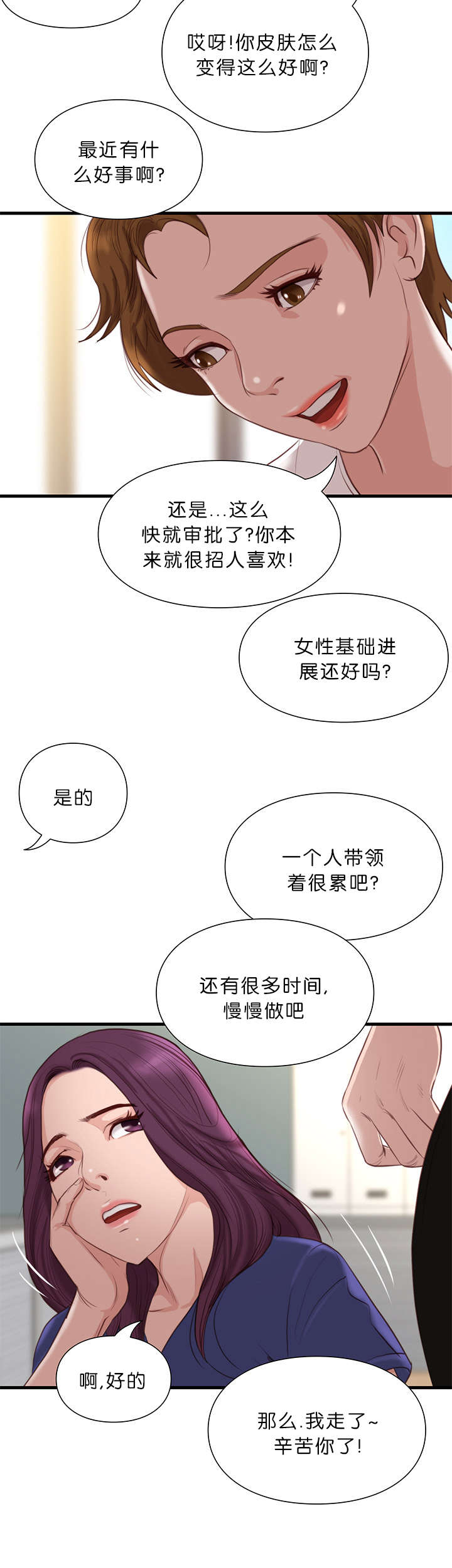 第25话5