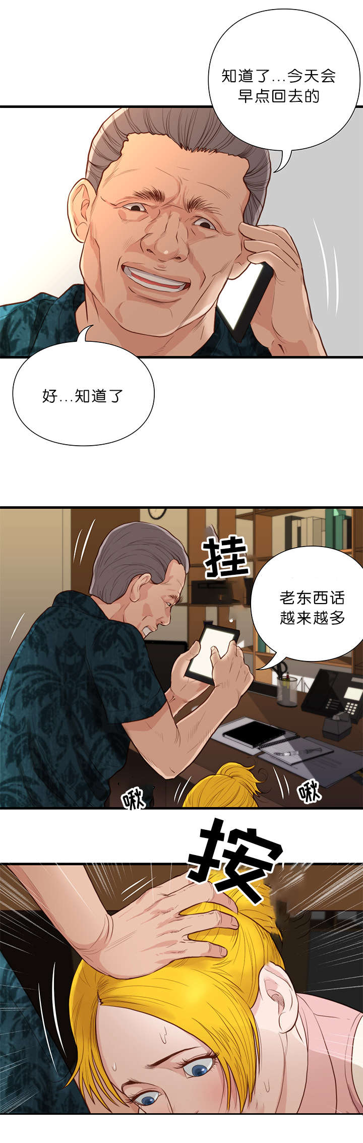 第21话3