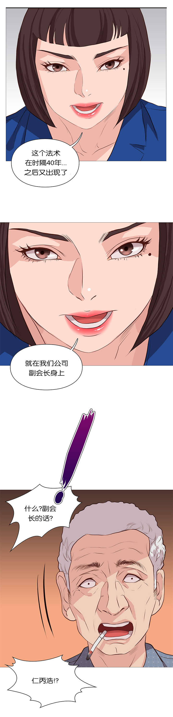 第56话3