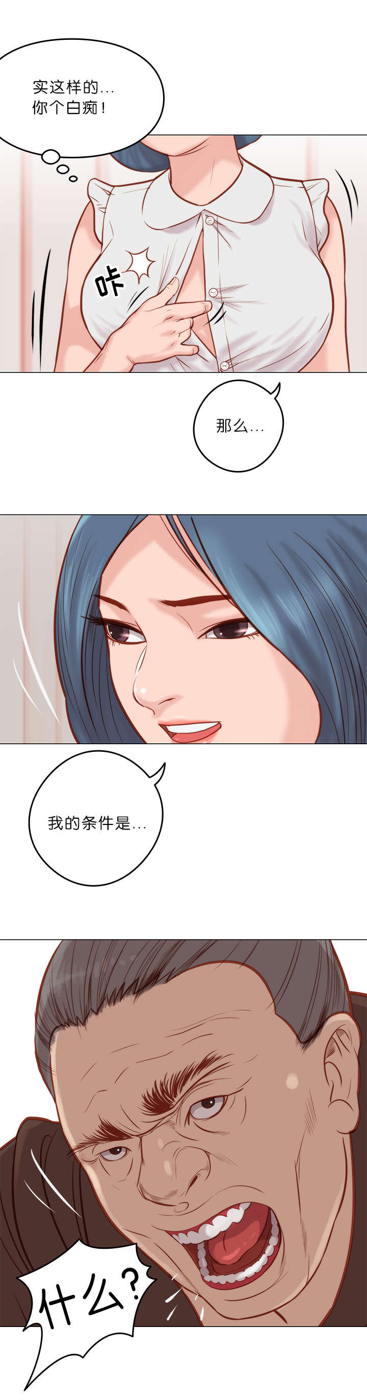 第12话7