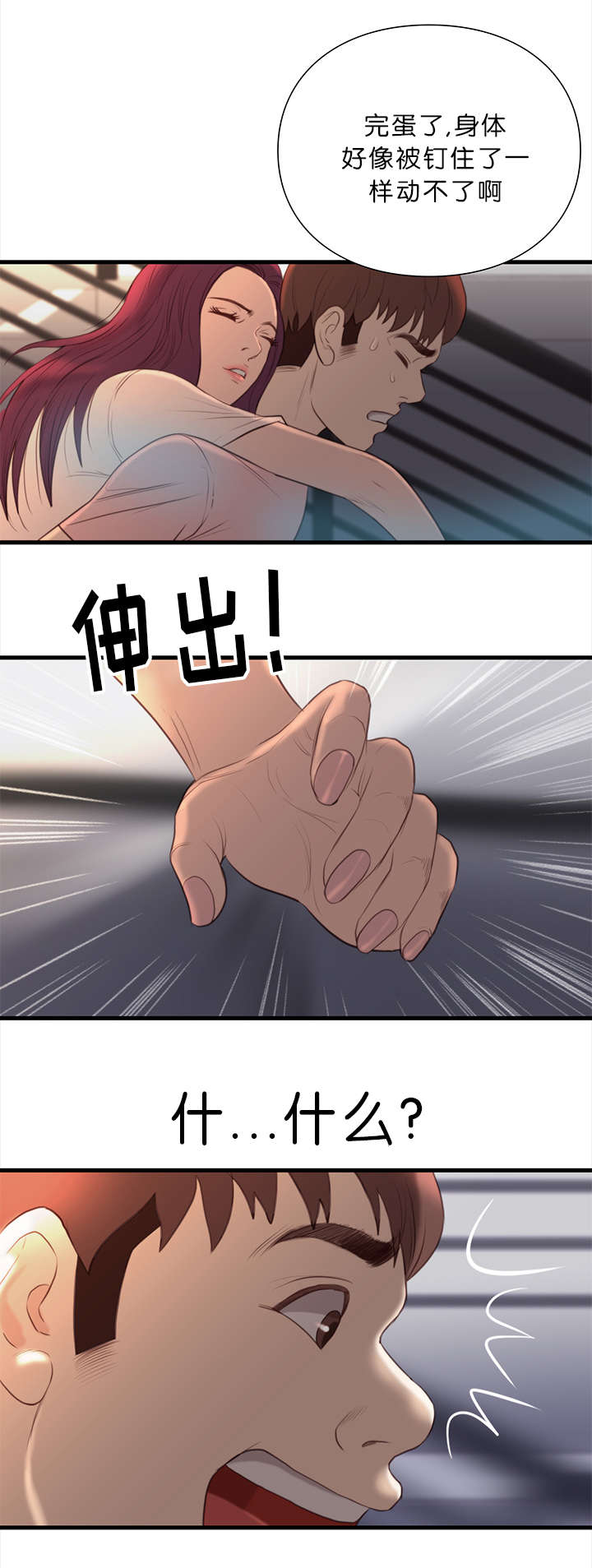 第23话11