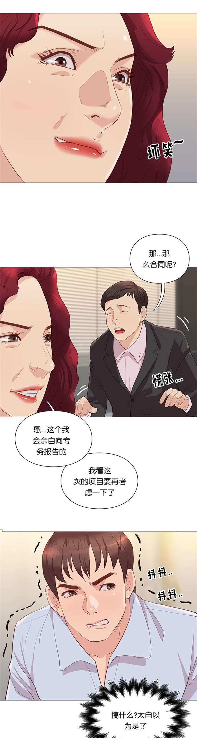第64话8