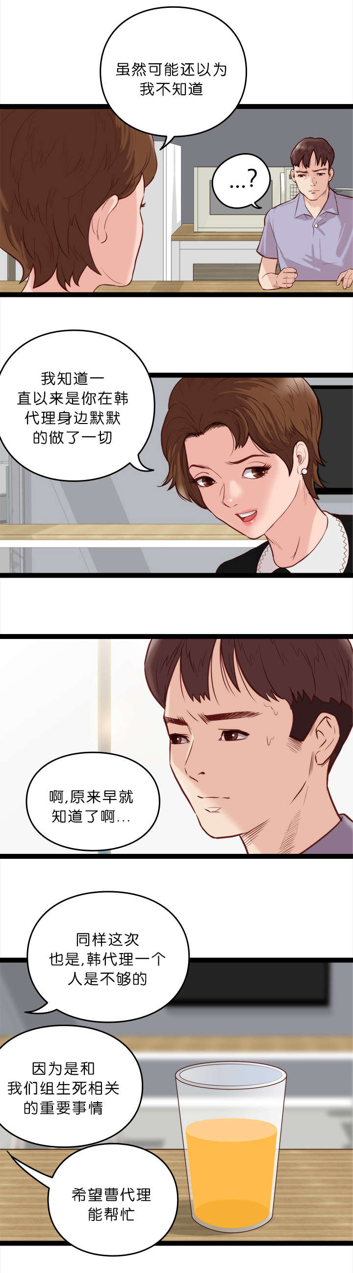 第14话1