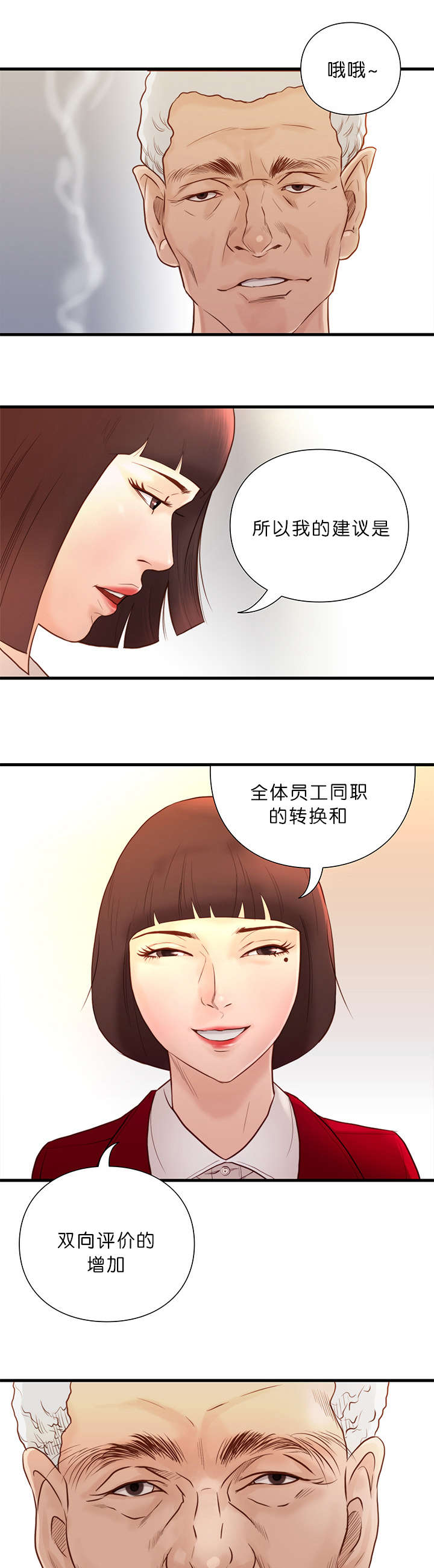 第20话7