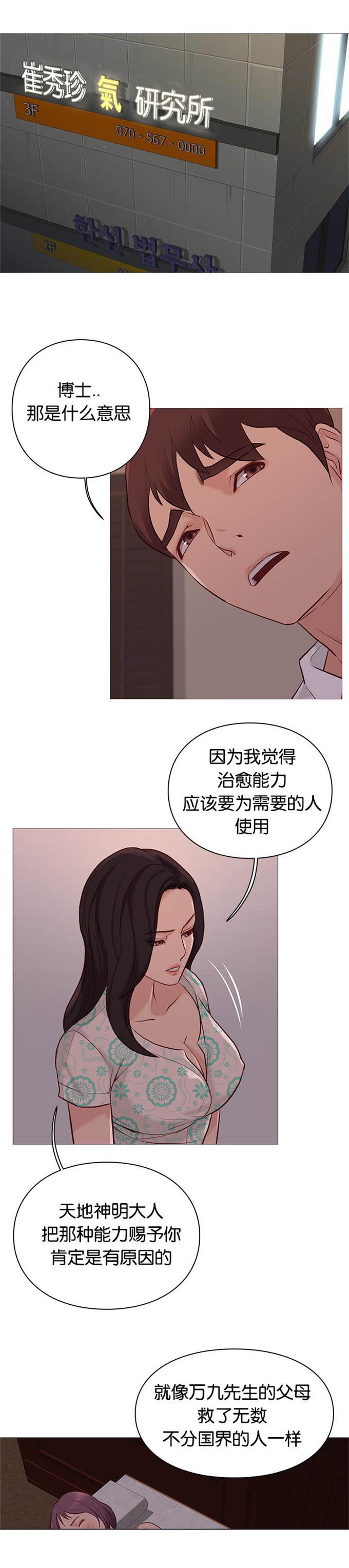 第95话18