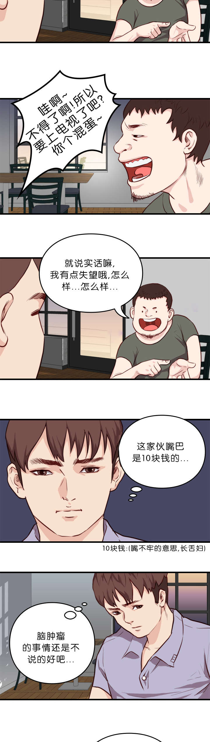 第14话6