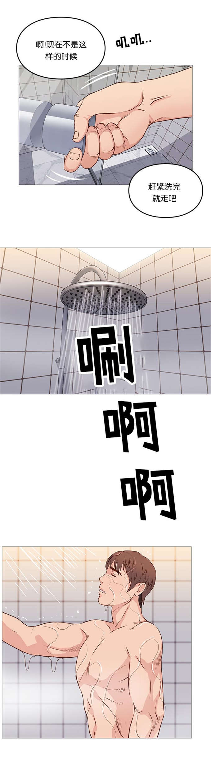 第67话4