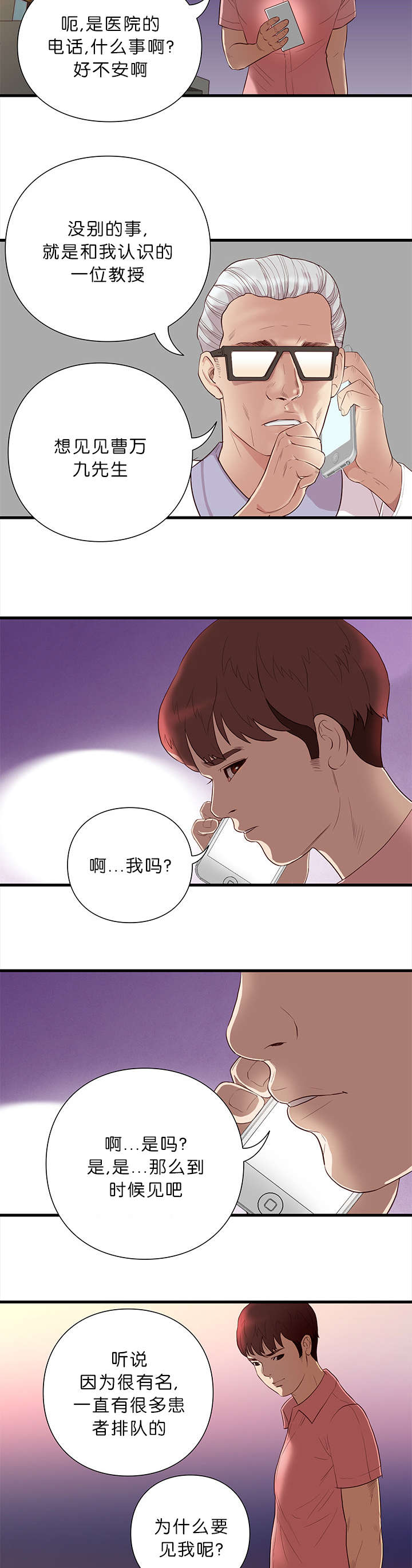 第22话3