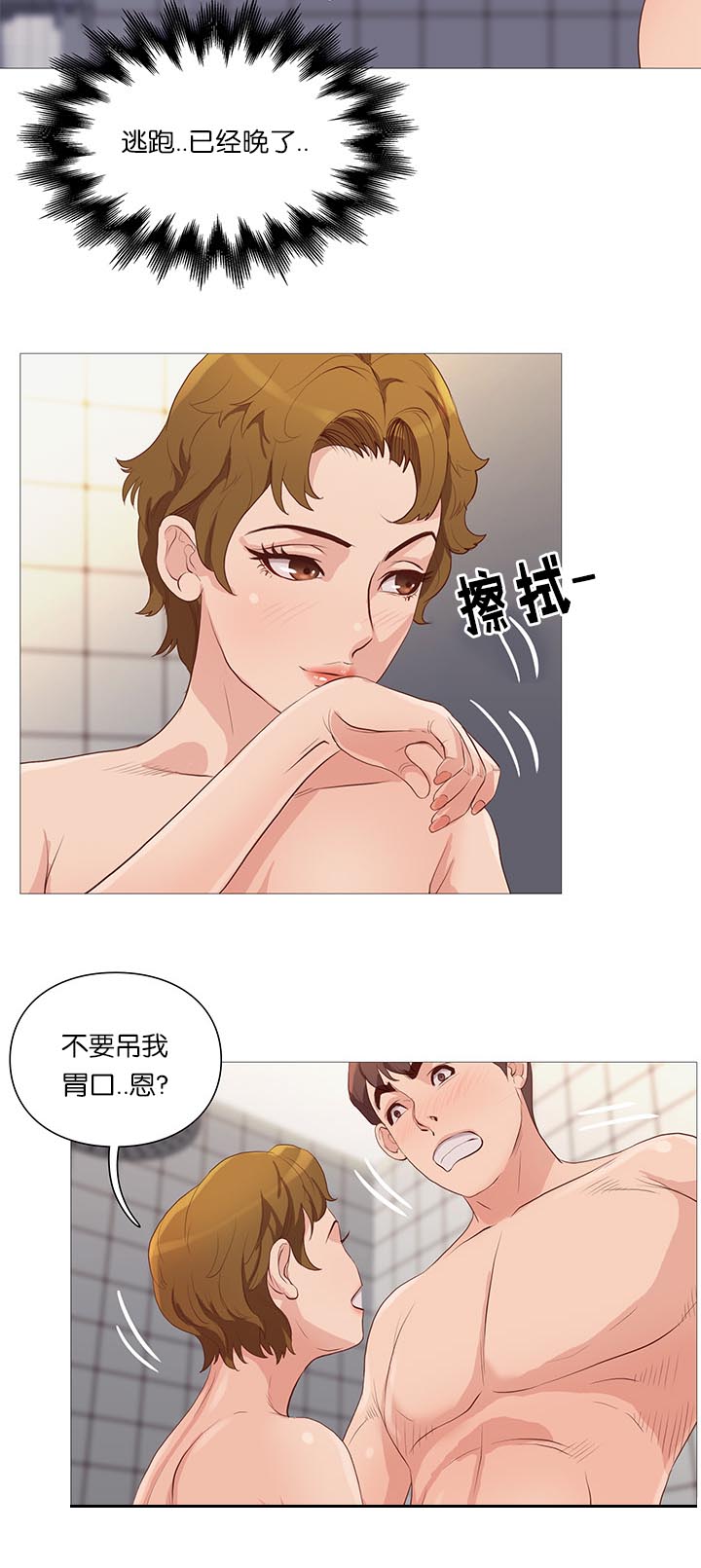 第68话9