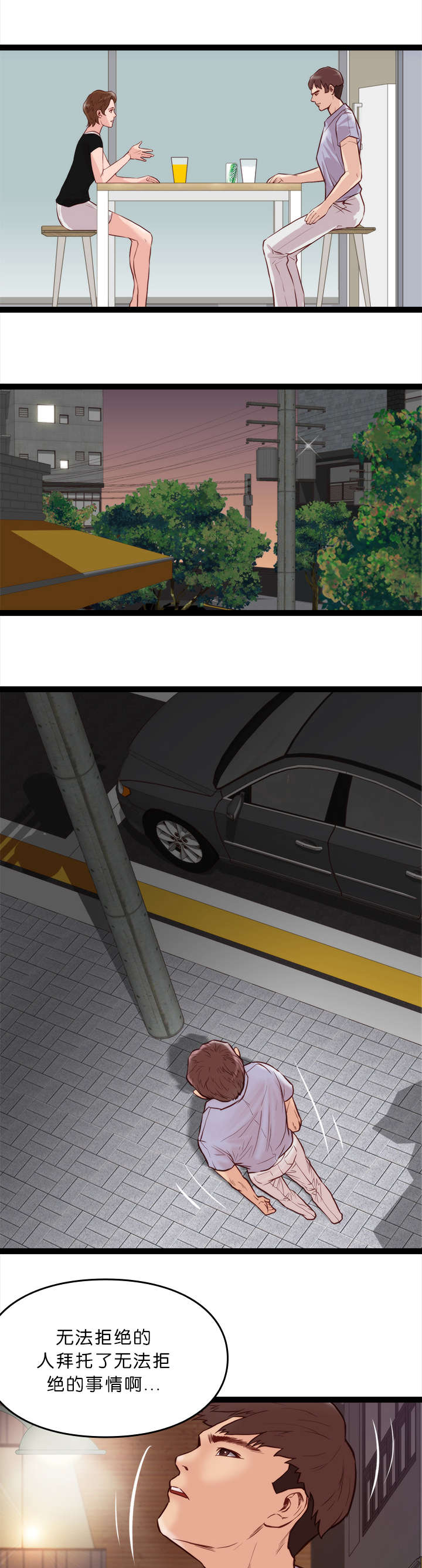 第14话2