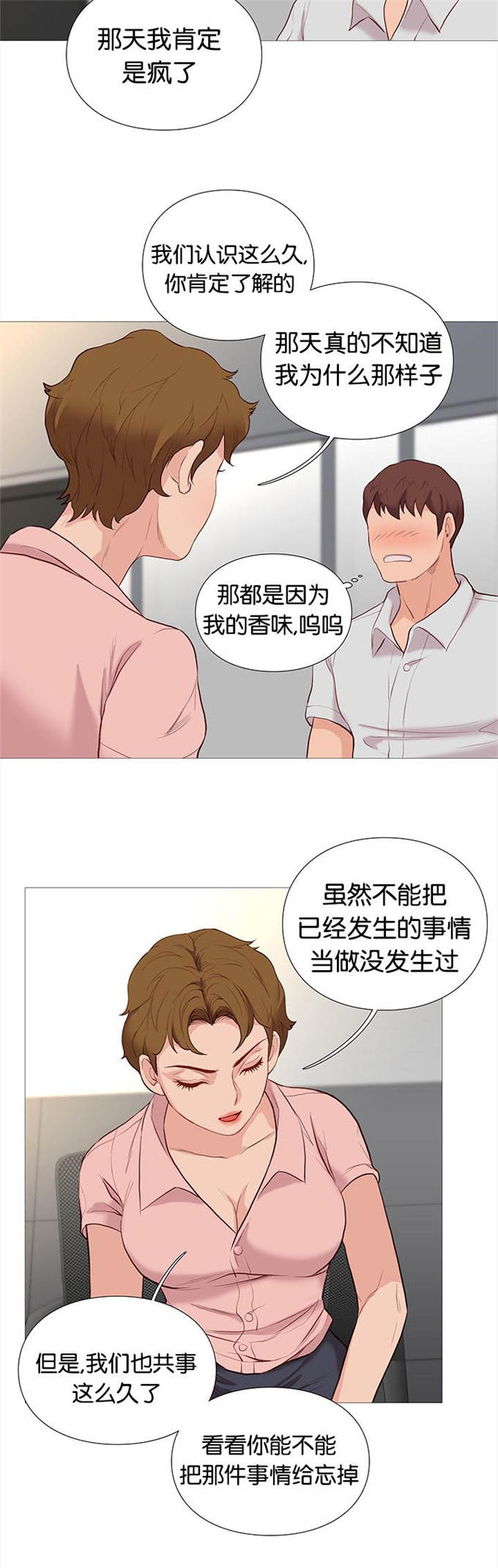 第79话7