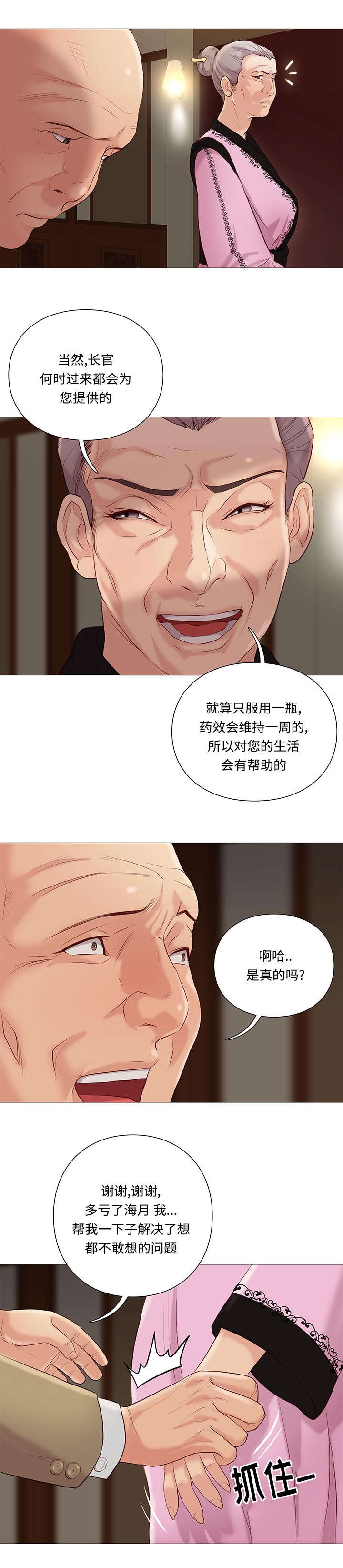 第73话4