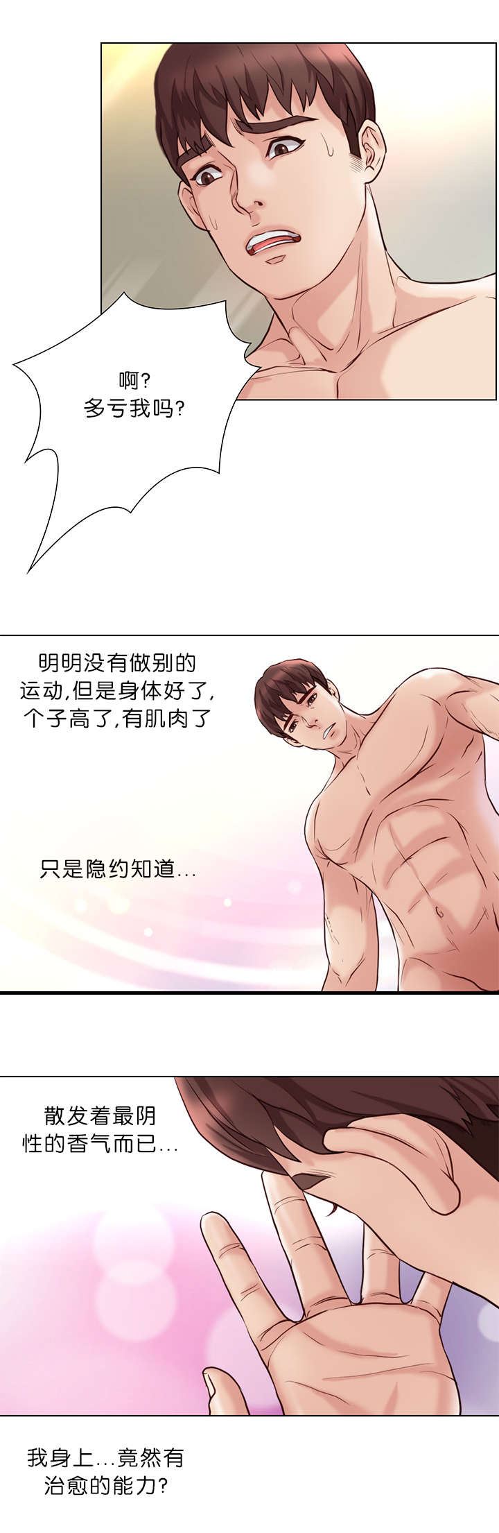 第33话6