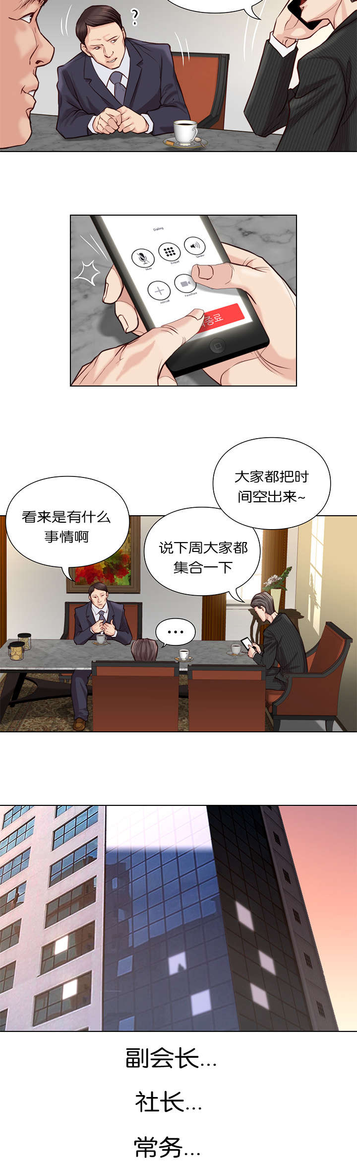 第34话7
