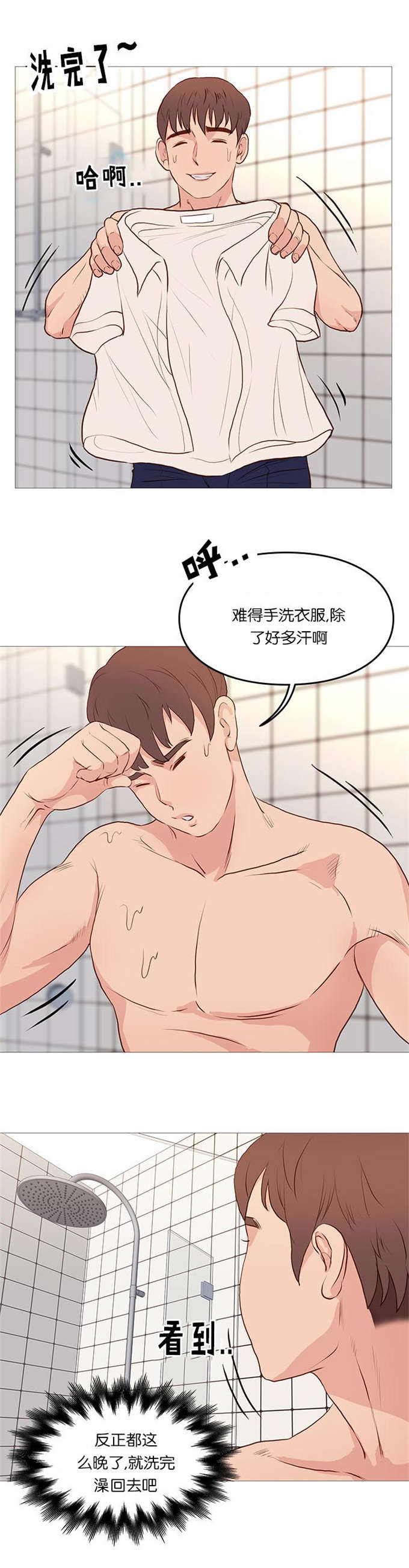 第67话2