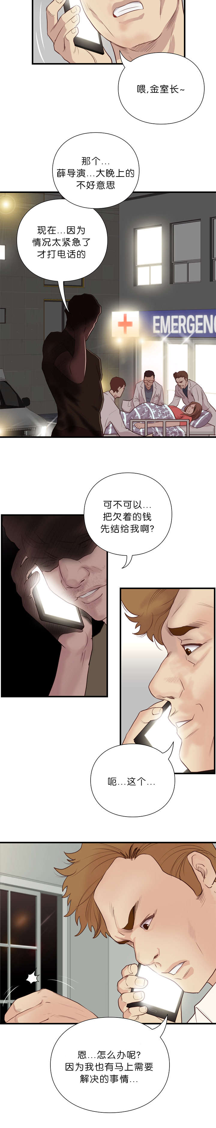 第28话5