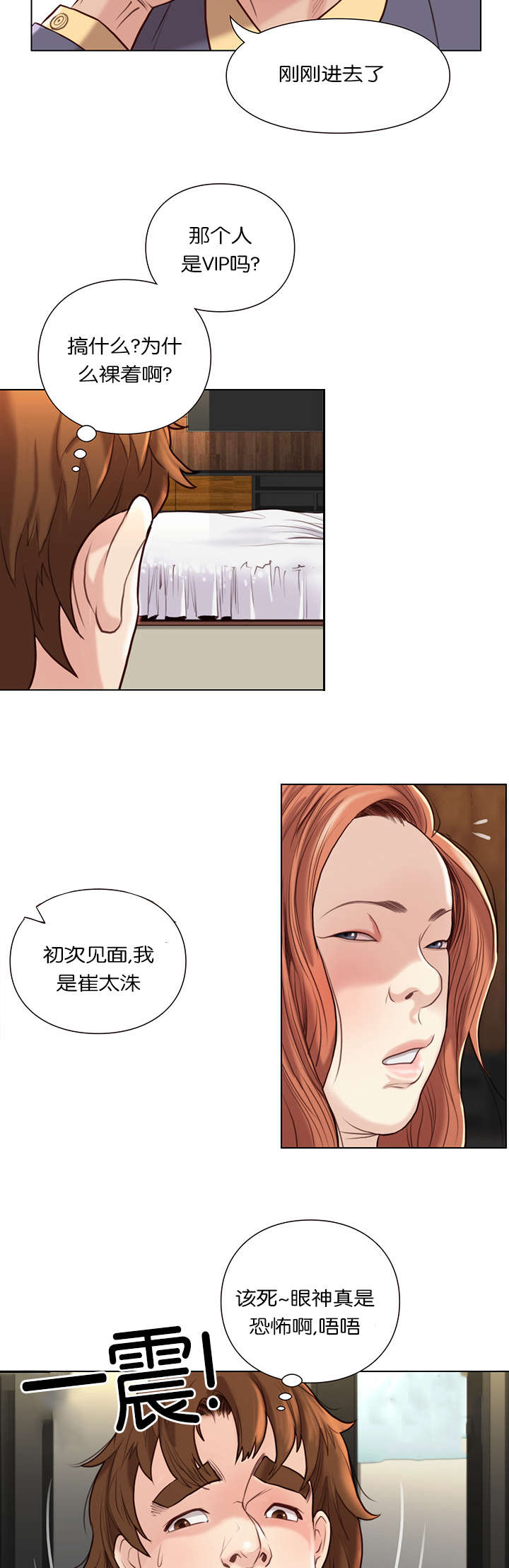 第37话6