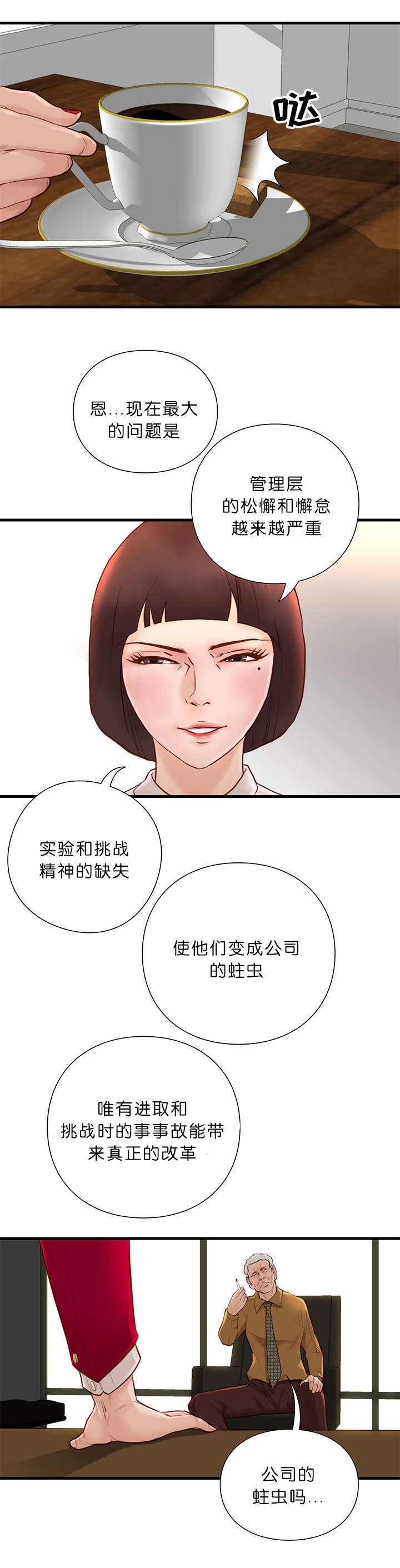 第20话6