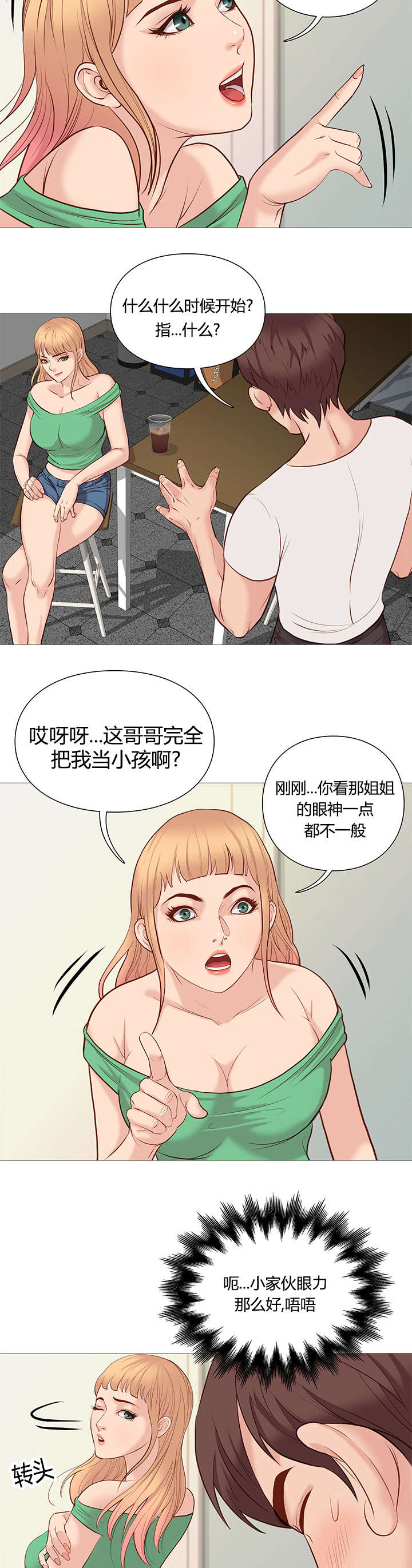 第50话2