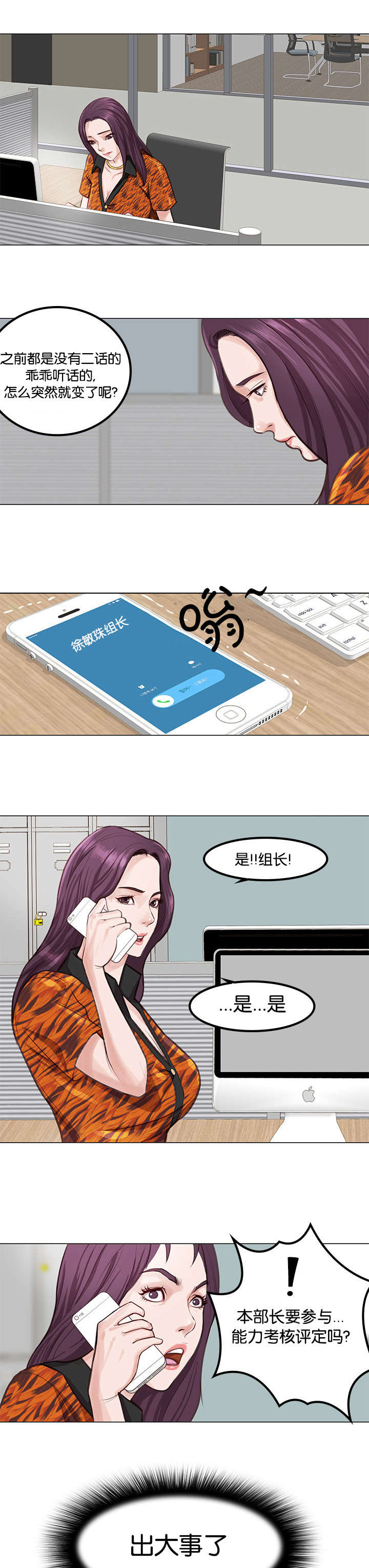 第4话1
