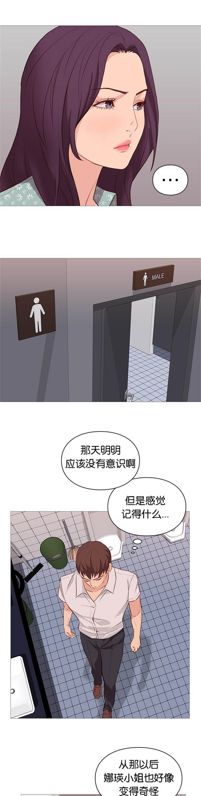 第93话8