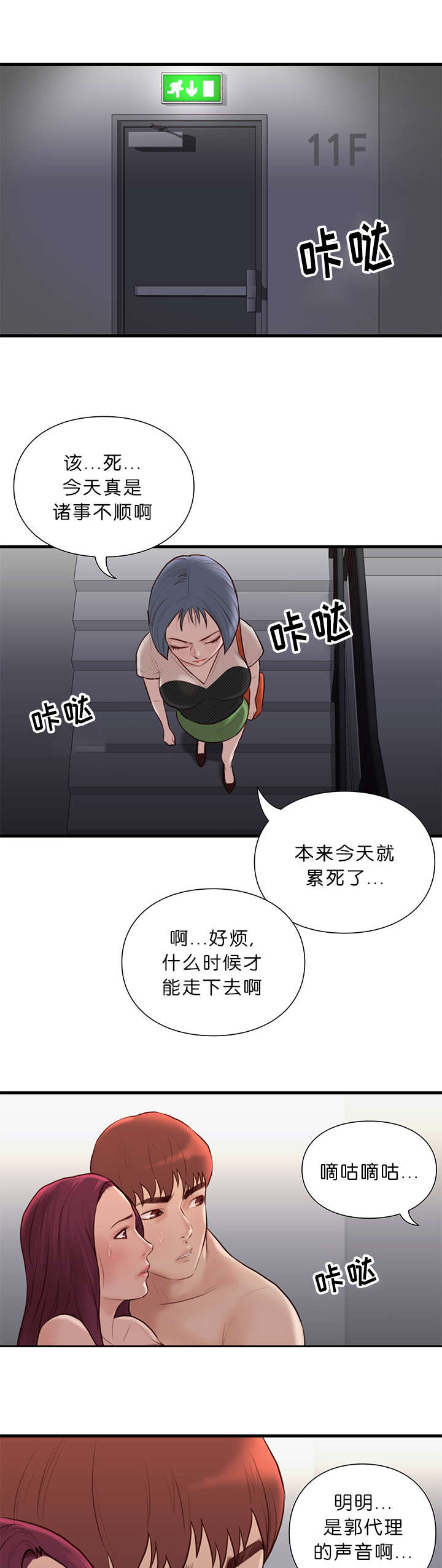 第24话10
